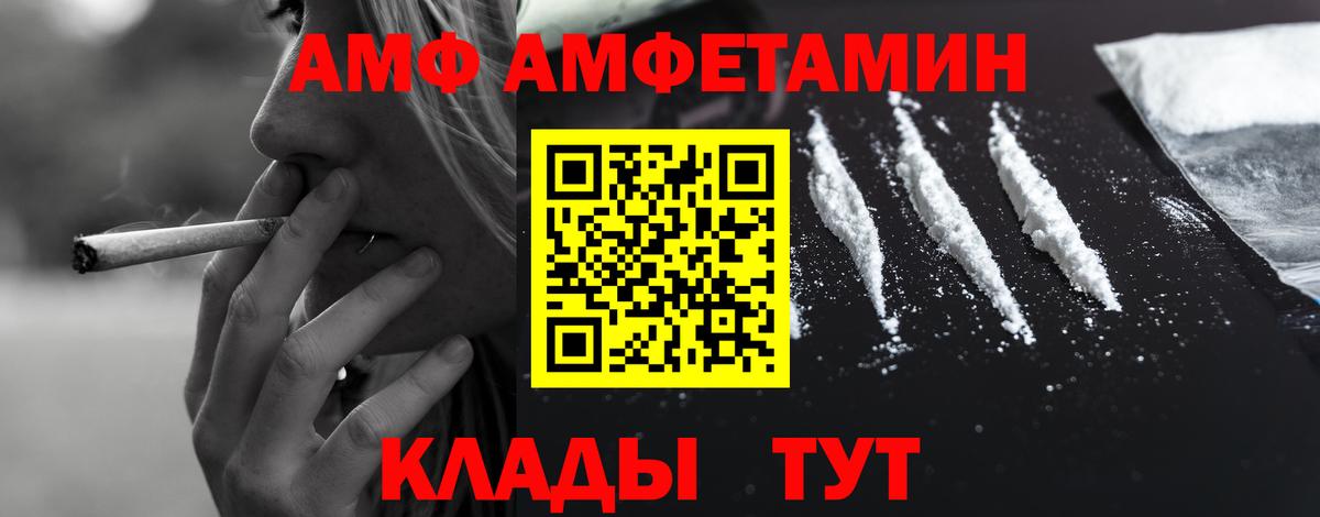 Курчалой  площадка клад  Вход с VPN  АМФ Розовый  АМФ 