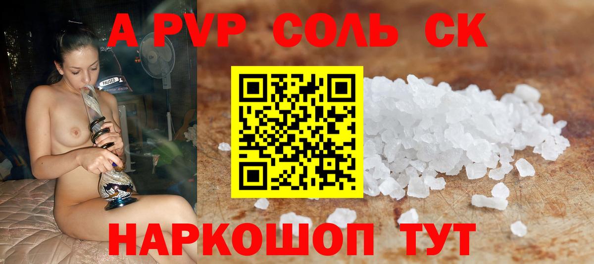 A PVP крисы CK Курчалой