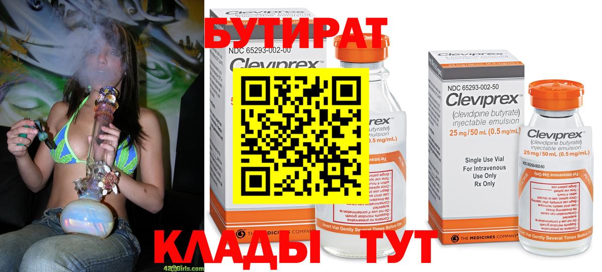 Курчалой  БУТИРАТ GHB  Вход с VPN 