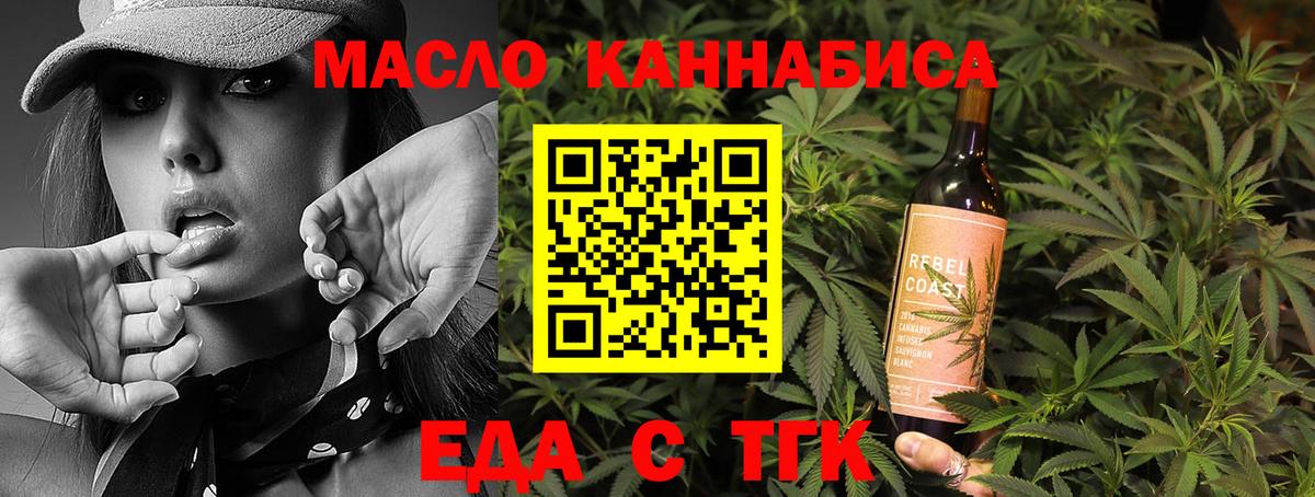 Печенье с ТГК марихуана Курчалой