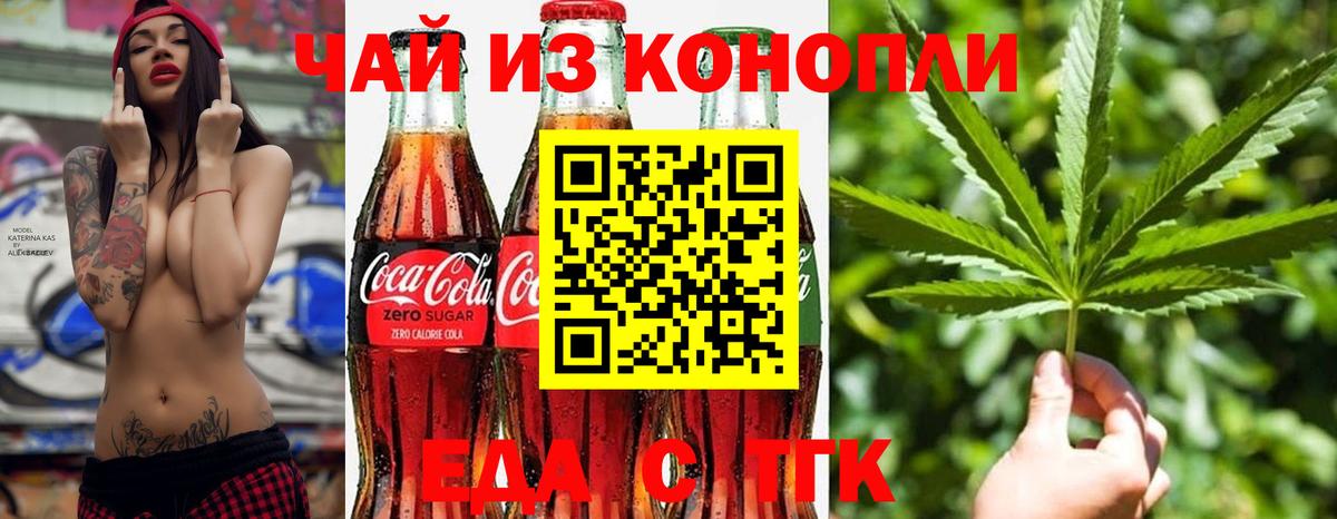 Cannafood конопля  Вход с VPN  Курчалой 