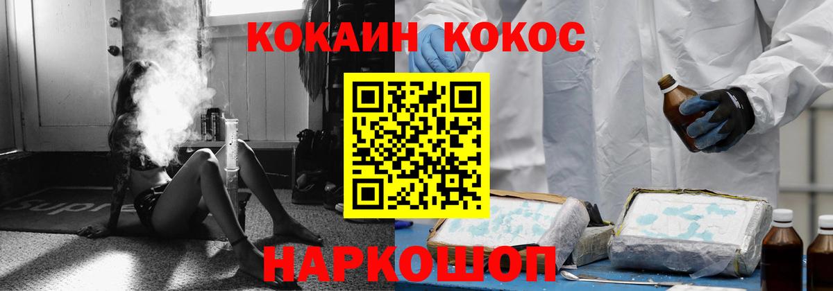 COCAIN 99%  Вход с VPN  Курчалой  COCAIN 99% 