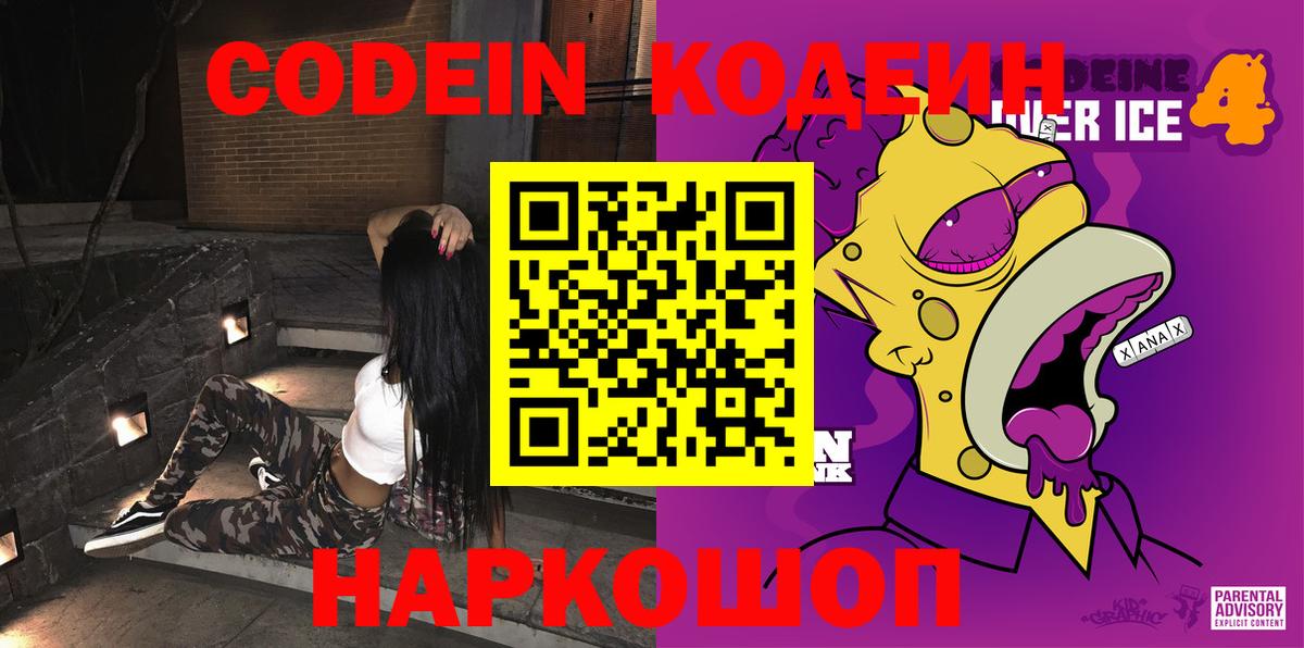 Codein Purple Drank Курчалой