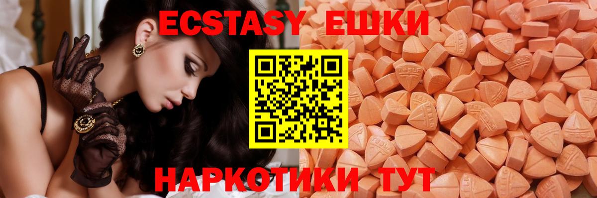 Ecstasy 300 mg  Вход с VPN  Экстази  Курчалой 
