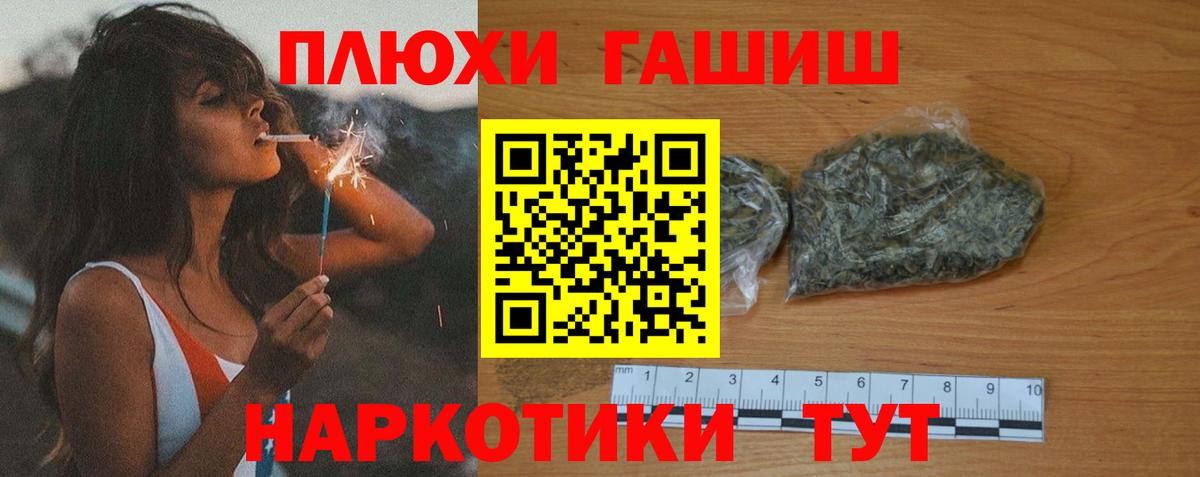 Гашиш хэш  ГАШ VHQ  ГАШИШ  Вход с VPN  Курчалой 