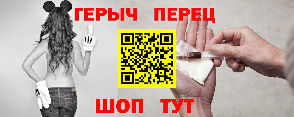 Героин хмурый  Вход с VPN  ГЕРОИН  Курчалой 