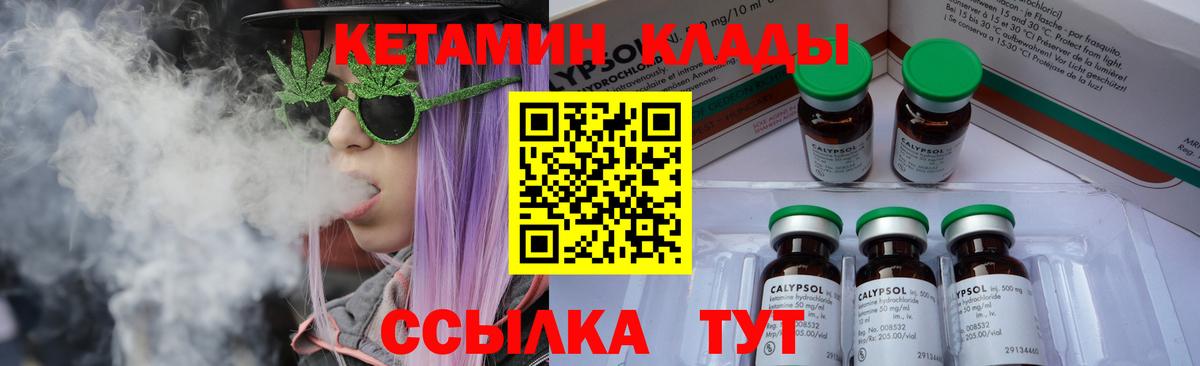 КЕТАМИН ketamine Курчалой