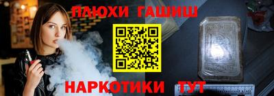 синтетический гашиш Кандалакша