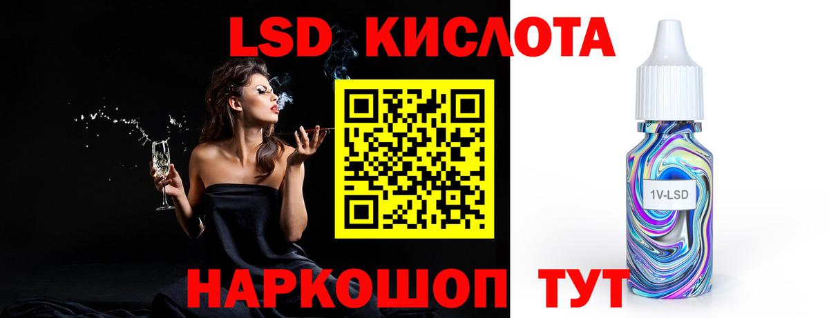 Курчалой  LSD-25 экстази кислота  Вход с VPN  MEGA зеркало  LSD-25 экстази кислота 