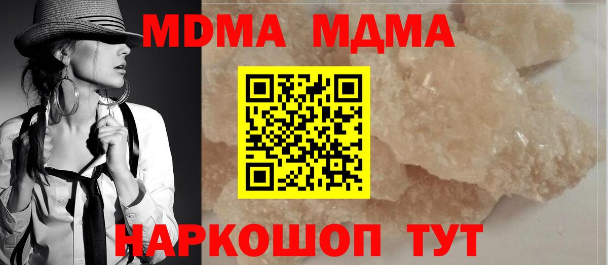 МДМА кристаллы  Вход с VPN  MDMA VHQ  Курчалой 