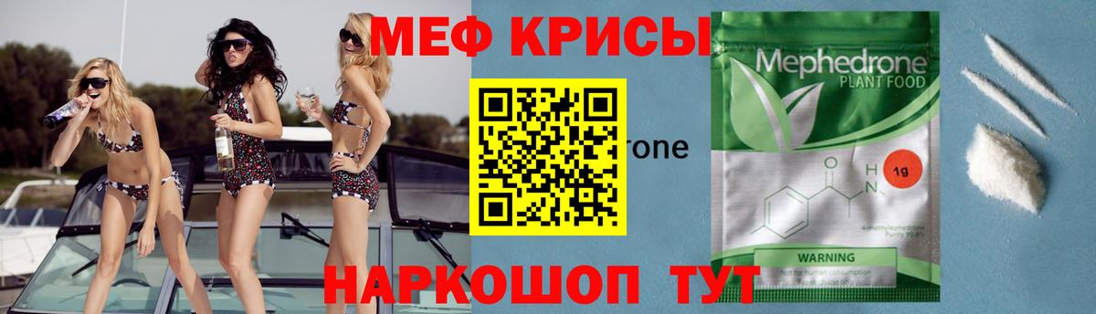 Меф мука  Меф mephedrone  МЕФ  Курчалой  Вход с VPN  МЯУ-МЯУ 
