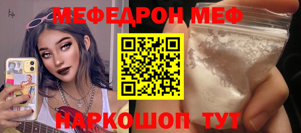 МЕФ мука Курчалой