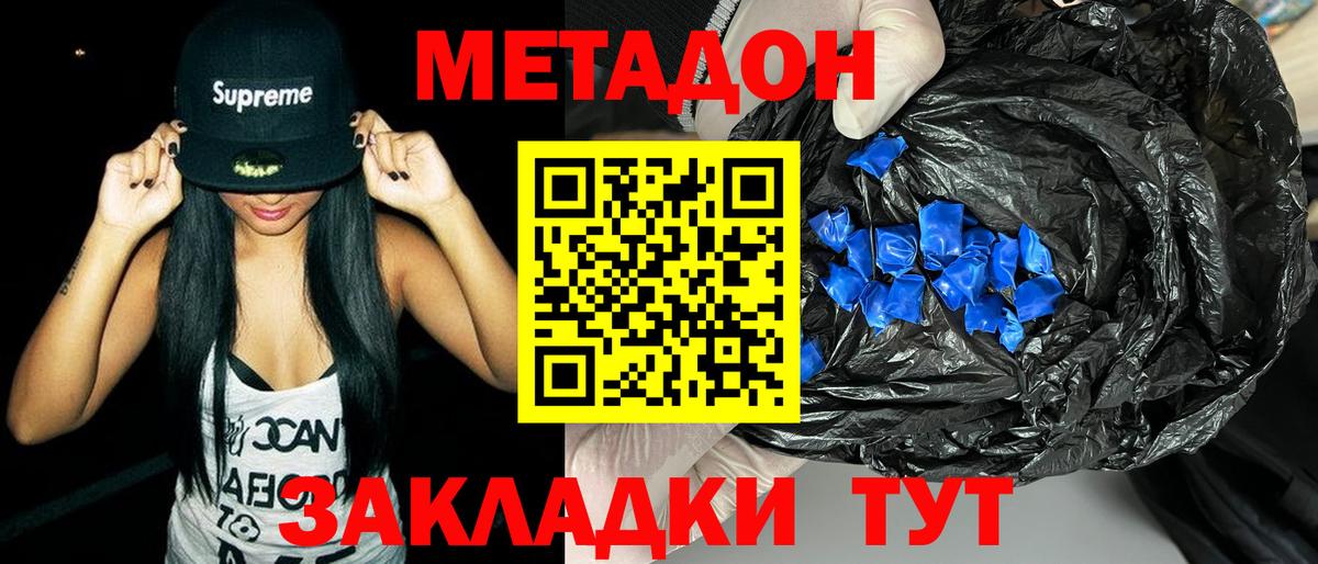 Курчалой  МЕТАДОН VHQ  Вход с VPN 
