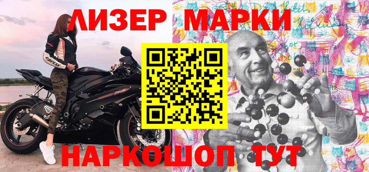 Марки N-bome 1,5мг Курчалой