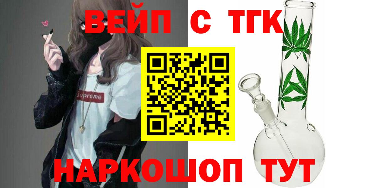 ТГК жижа Курчалой