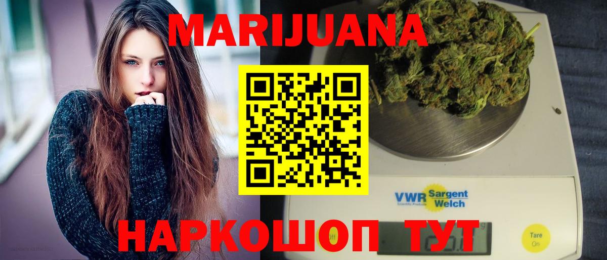 Марихуана VHQ  МАРИХУАНА марихуана  Вход с VPN  Курчалой  Бошки Шишки THC 21% 